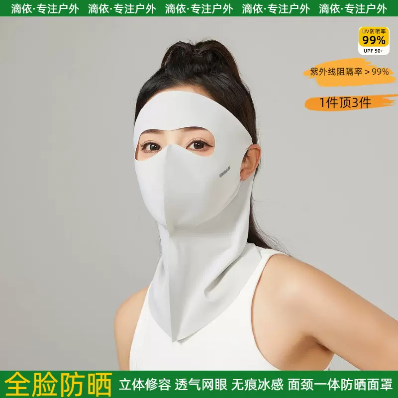 夏季新款护颈遮全脸基尼防晒面罩口罩冰丝无痕透气防紫外线面纱女