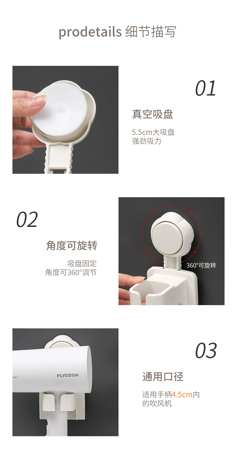 吸盘吹风机置物架_11.jpg