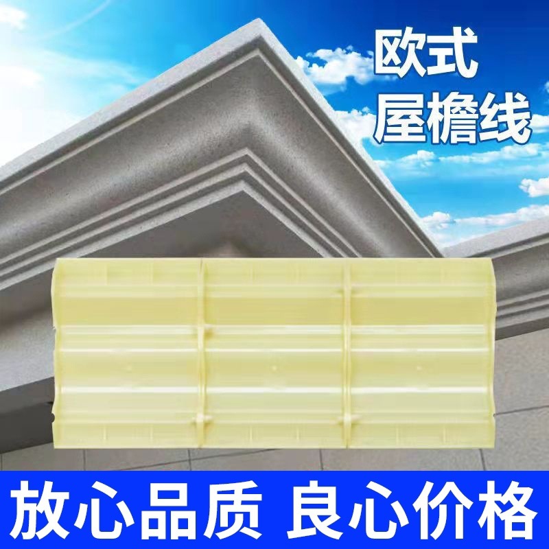 屋檐线模具罗马柱腰线水泥模型欧式滴水房檐线条模板外墙装饰造型