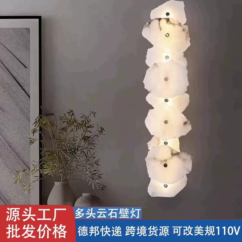 跨境轻奢设计师云石壁灯床头高级感后现代简约卧室客厅背景氛围灯