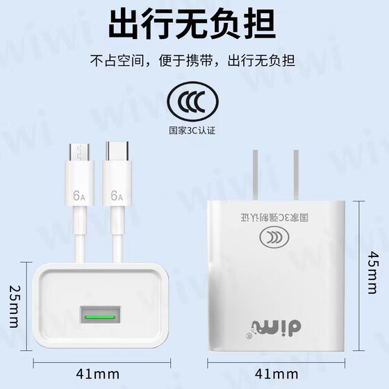 3C certified 66W fast charging charger for Android Type-c fully compatible flash charging suit fast charging single head