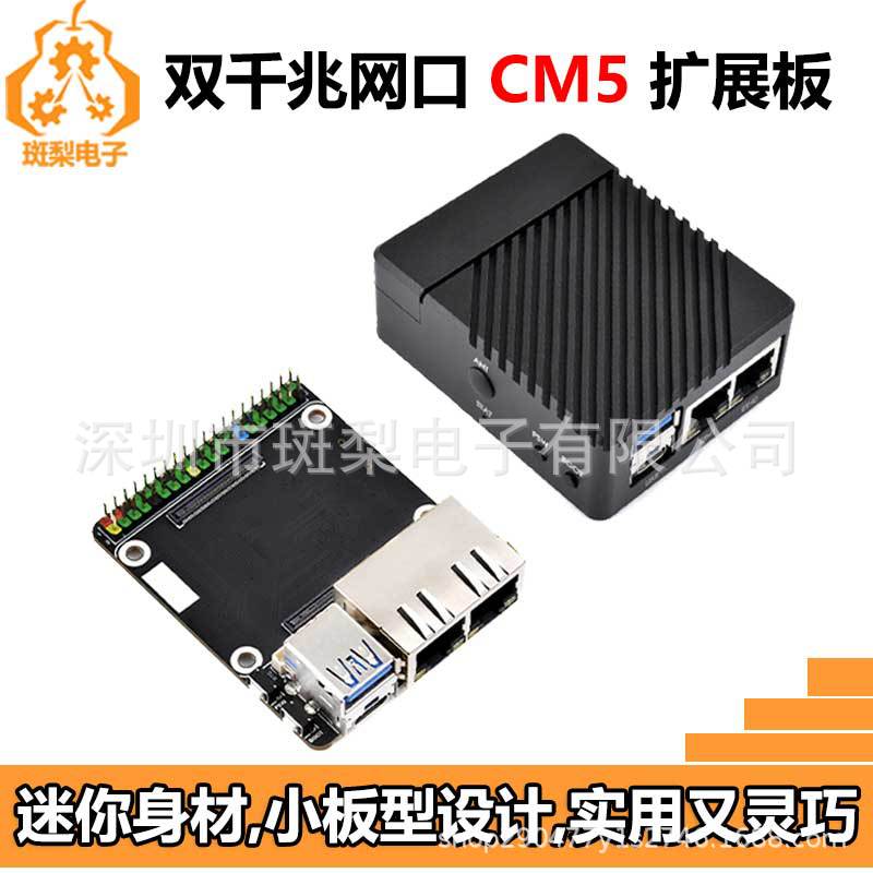 树莓派CM5计算模块双千兆网口IO扩展板RJ45 ETH