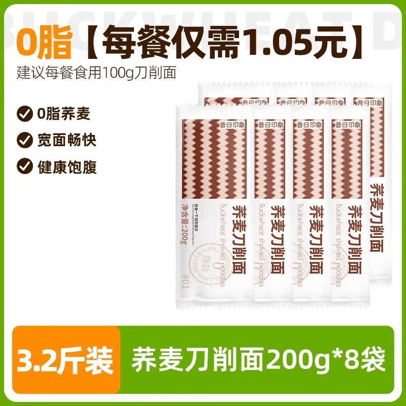 0지방 메밀【칼국수 1.6kg】_