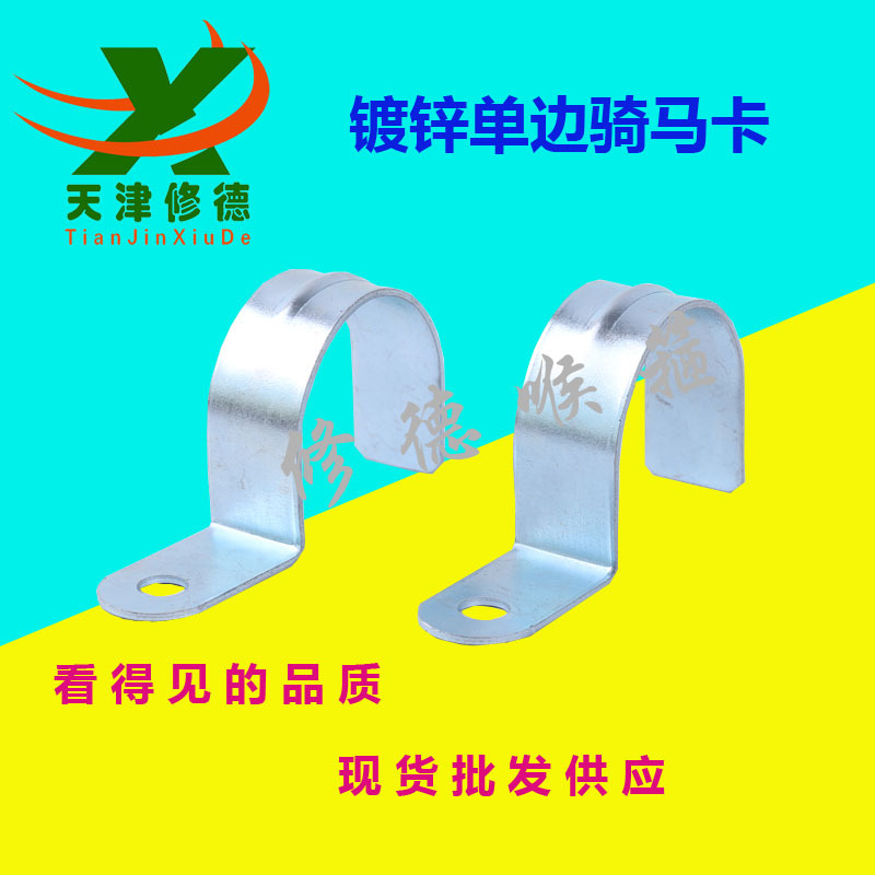 单边骑马卡镀锌管卡欧姆卡单孔管夹仪表管道支架固定神器管箍卡子
