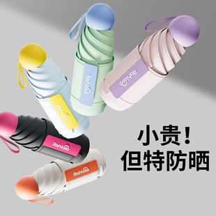 防晒伞小巧