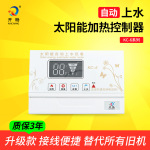 KC-6太阳能全自动上水仪表控制器显示水温水位下开盖智能