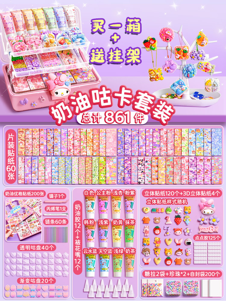 Pegamento de crema Goka traje pegatinas tarjeta antigua tarjeta fresca juguete para niños niña DIY Goka placa pegatinas Edición de lujo