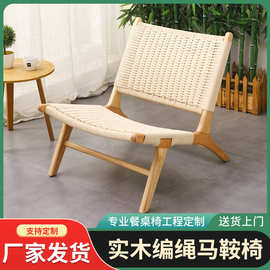 定制北欧ins风实木马鞍绳编躺椅阳台院子休闲家用靠背沙发椅