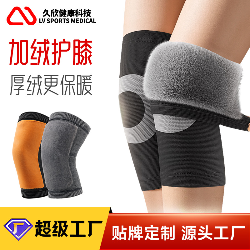 fleece-lined knee pads warm keeping sports protective gear knitted plus fluff fleece-lined knee pad knee cap bandage knee pads