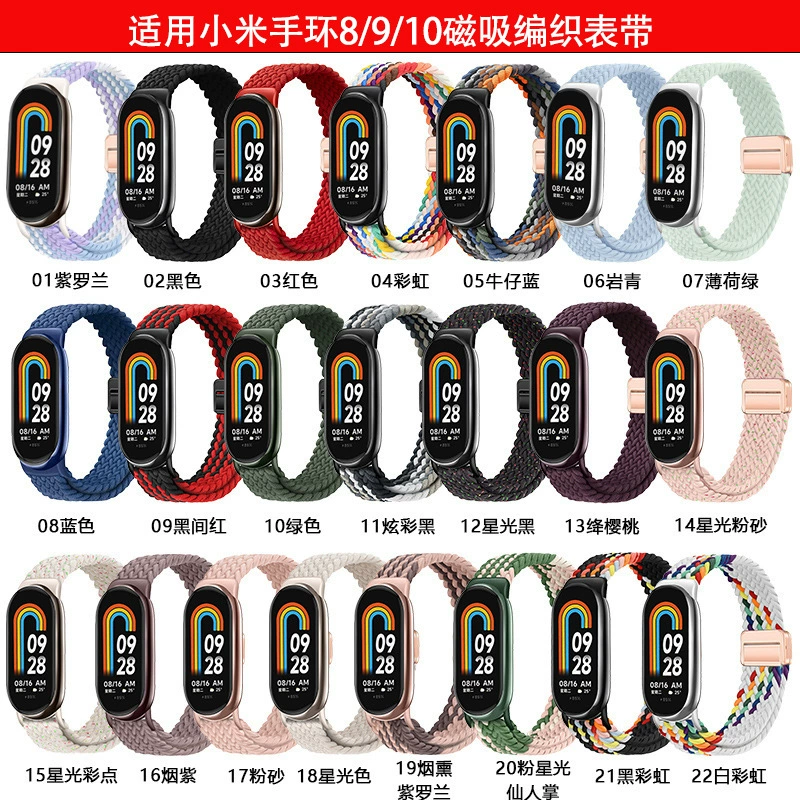 Подходит для Xiaomi Mi Band 10 ремешок Xiaomi Band8/9 ремешок Xiaomi Mi Band 9 тканый ремешок с магнитной пряжкой
