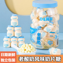 老酸奶风味压片糖奶瓶糖童年怀旧解馋小零食酸奶味片糖果30瓶/罐