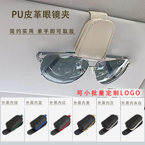Car eyeglass clip, mirror storage, car eyeglass holder, sunshade, multifunctional magnetic bill clip