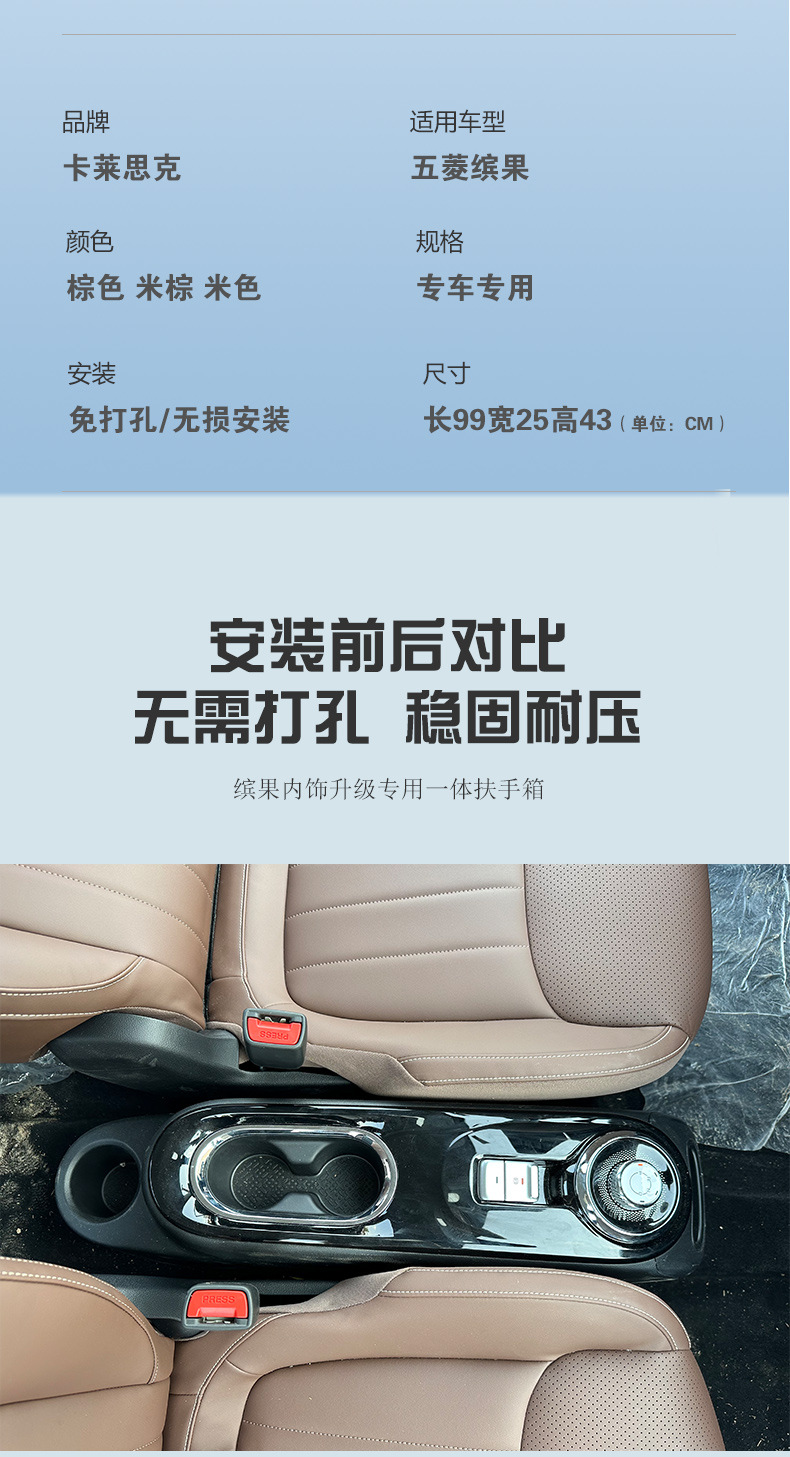 2023 Wuling Bingo Accessories Bingo Armrest Box Bingguo Central Storage Box Channel Armrest Box Multi-Function