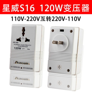 ����S16 120W 220V�D110V���D׃�����Դ׃���D�Q��110V�D220V