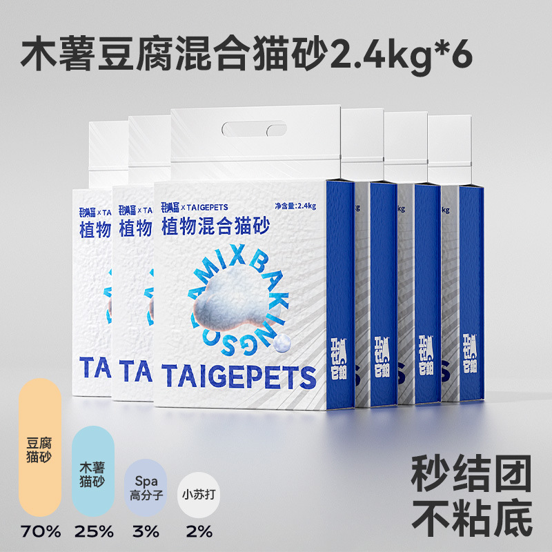 柿子混合豆腐猫砂包邮20公斤木薯砂膨润土除臭近无尘抑菌防臭猫沙|undefined