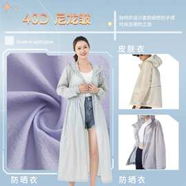40D消光尼龙皱梭织锦纶防紫外线亲肤透气防晒服面料
