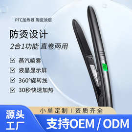跨境新款电夹板多档位调温夹发棒直卷两用Hair Straightener卷发