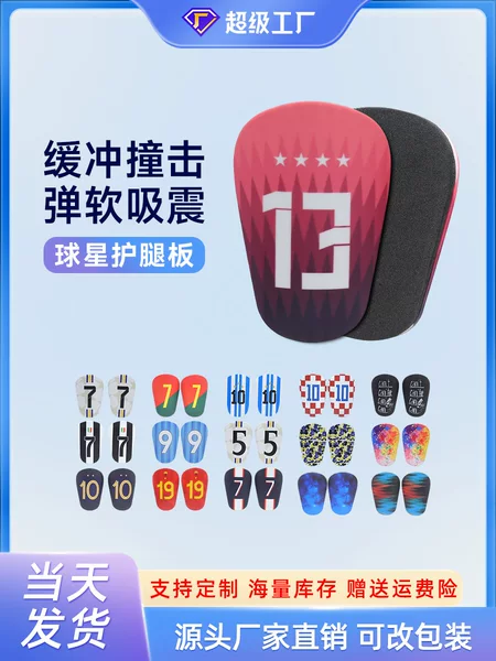 Cross-Border Mini Star Second-Generation High-Temperature Resistant Number Leg Guards Temu Professional Player Adult and Children's Football Protective Gear