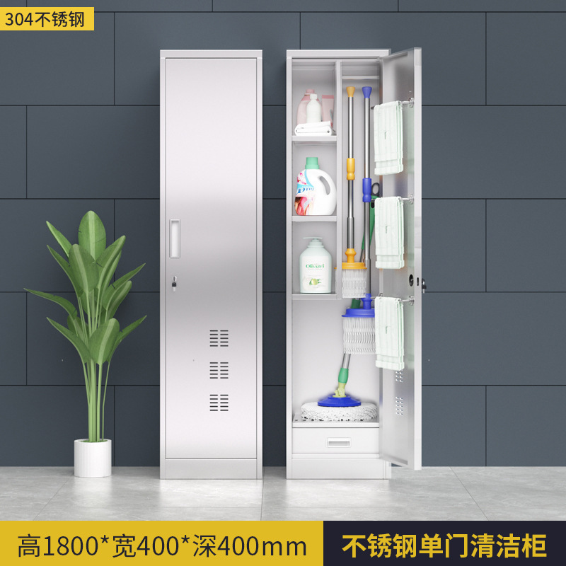 钢制清洁柜阳台储物柜洞洞板家政柜拖把清洁工具杂物柜洞洞板组合|undefined