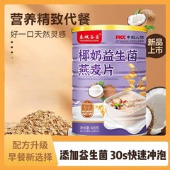 泰城谷匠代代代食粉缶400グラムココナツミルク益生菌オートミール