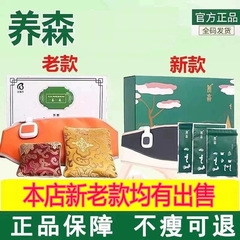 官网正品新老款养森正品塑身热外敷包养生腰带贴贴加强版微商同款