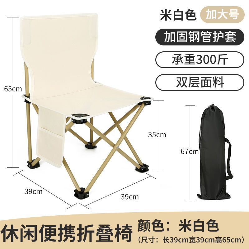 家用便携马扎美术生写生凳子户外聚餐烧烤折叠凳坐火车折叠椅|undefined