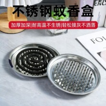 加大加厚防火蚊香盘家用防烫蚊香架室内托盘支架接灰蚊香底座