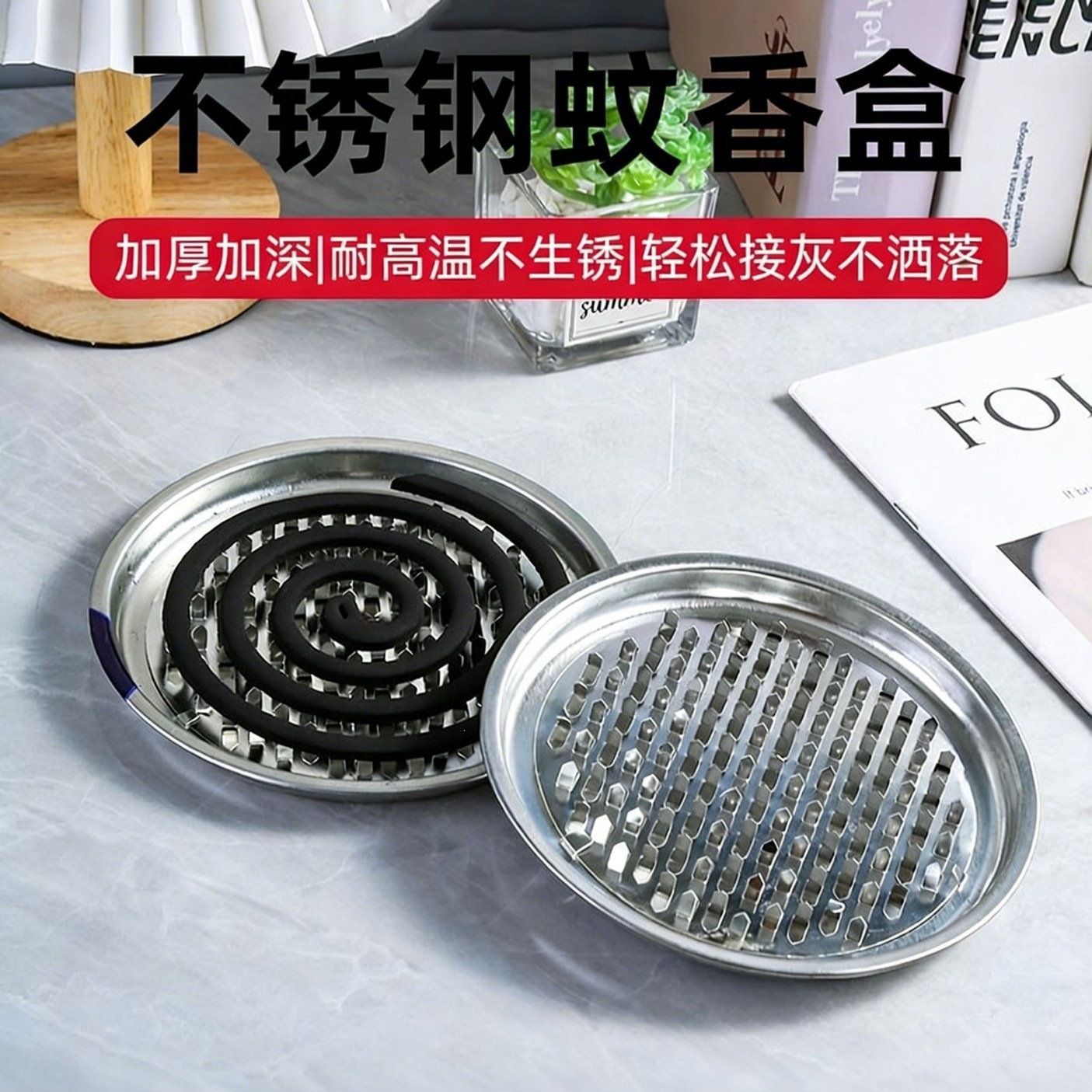 加大加厚防火蚊香盘家用防烫蚊香架室内托盘支架接灰蚊香底座