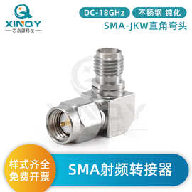 XINQY SMA-JKW 网分测试转换头 18G 直角/弯头 阳头/阴头转接器