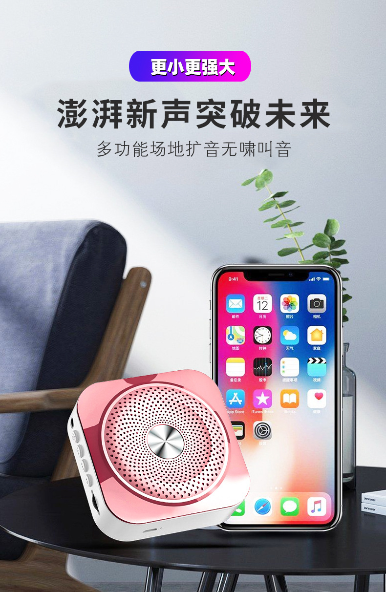 改过扩音器详情_08.jpg