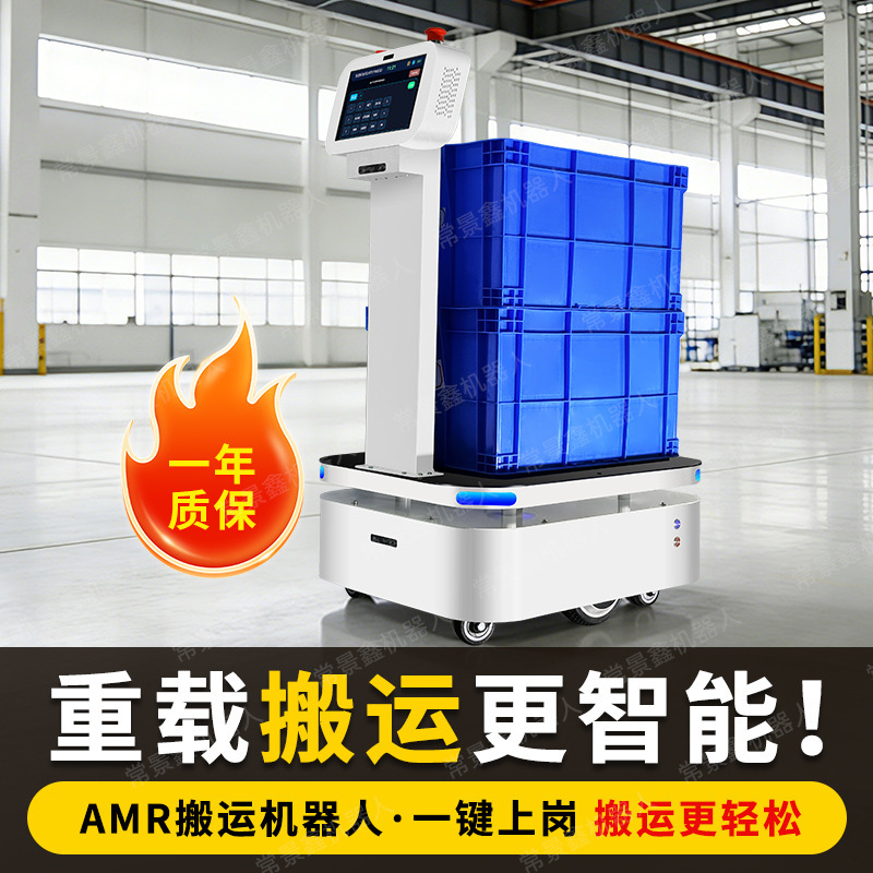 Unmanned Transport Vehicle Intelligent Automatic Obstacle Avoidance Industrial Workshop Logistics Warehousing Transportation Delivery Agv Vehicle