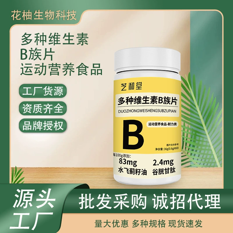 Разнообразные витамины группы B. Комплексные витамины группы B. Жевательные таблетки подлинного источника.