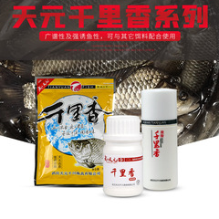 武漢天元千里香粉劑液體瓶裝二代添加劑釣魚誘食劑鯽魚餌餌料