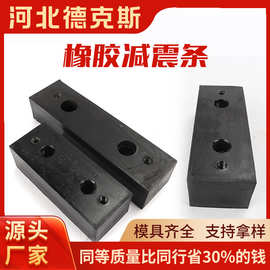 定做橡胶减震条减震缓冲耐磨黑色高弹橡胶减震块缓冲垫减震垫块