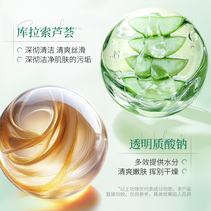 Imagen de la belleza de la fragancia de la planta (Jardinia Qingfen) limpieza profunda de la crema de baño de fragancia de larga duración
