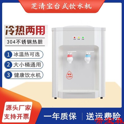 Bao Qing Water dispenser Desktop small-scale household dormitory intelligence Mini Warm Ice temperature Cooling Barreled water desktop