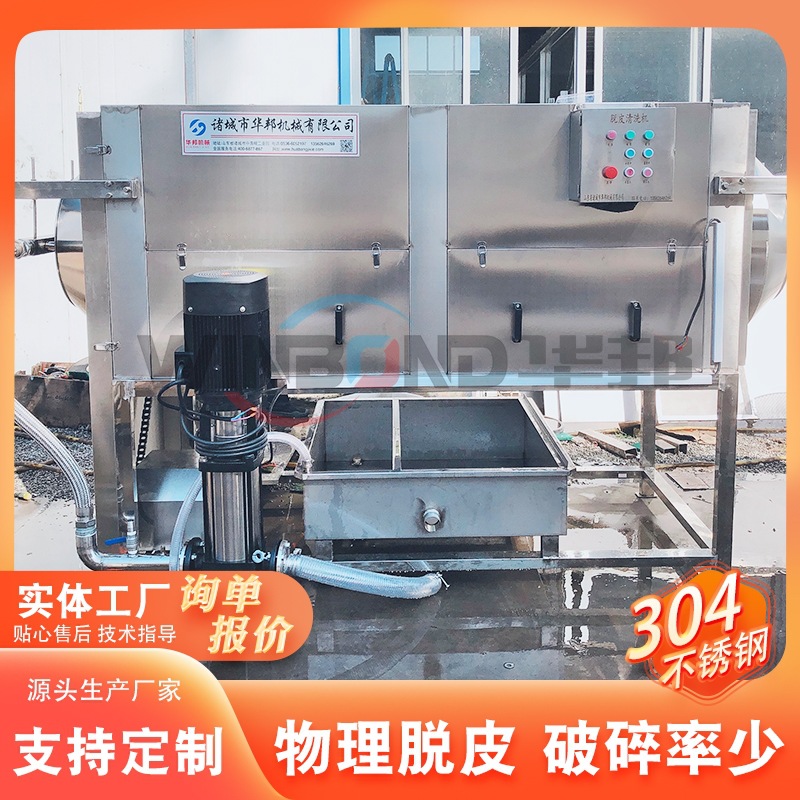 HB-4000核桃仁脱衣机 机器代替手工 核桃仁自动脱皮去皮机流水线