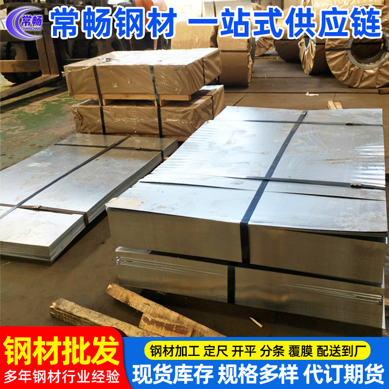 【常畅钢材】上海 DC51D+Z 宝钢热镀锌板