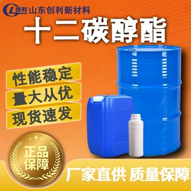 酯;增塑剂;二元醇