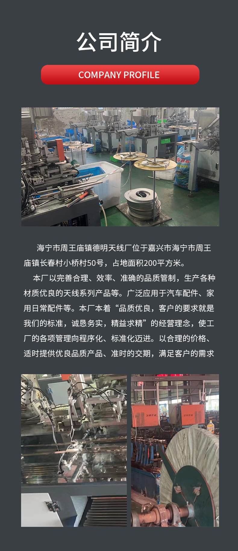 未标题-2海宁市德明天线厂详情页_09.jpg