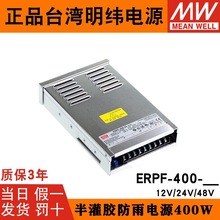 ̨γERPF-400-24V꿪صԴ12V30AֱLEDԴ48V