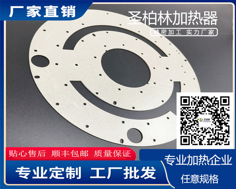 Wafer Mica Heater, Electric Cabinet Dehumidification Heating Plate, Hot Plate, Aluminum Plate, Thermal Conductive Heating Pad, Hot Plate Wafer Mica Heater, Electric Cabinet Dehumidification Heating Plate, Hot Plate, Aluminum Plate, Thermal Conductive Heating Pad, Hot Plate