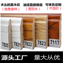 木踢脚板 木踢脚板品牌 图片 价格 木踢脚板批发 阿里巴巴
