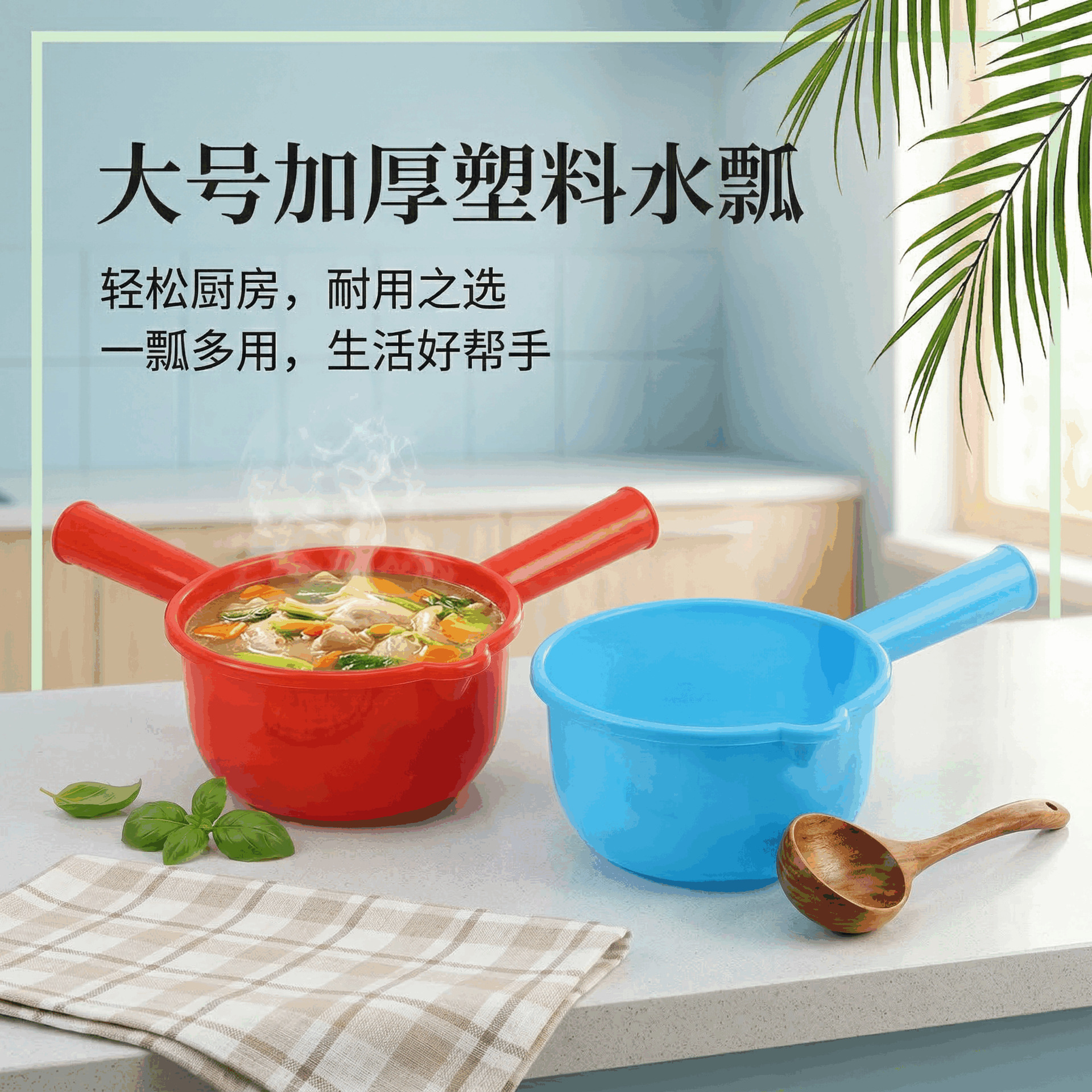 大号长柄塑料水瓢批发漂流水勺彩色加厚水舀子泼水节洗澡勺打水仗