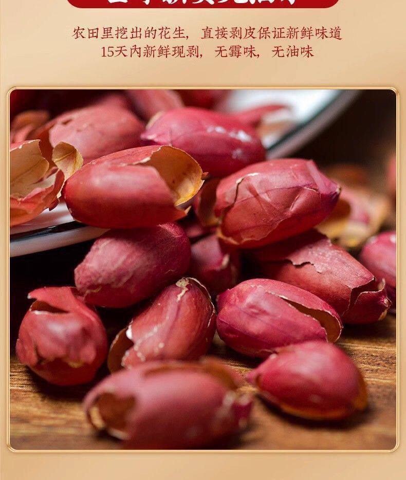 Peanut Skin (Arachis hypogaea) — Dried Red Peanut Testa for Five-Red Soup & Herbal Tea quality and texture