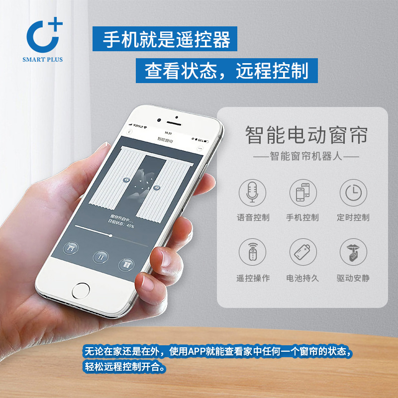 Graffiti cortina inteligente compañero robot Motor Control Remoto varilla romana doble abierto WIFI voz multi-modo de control