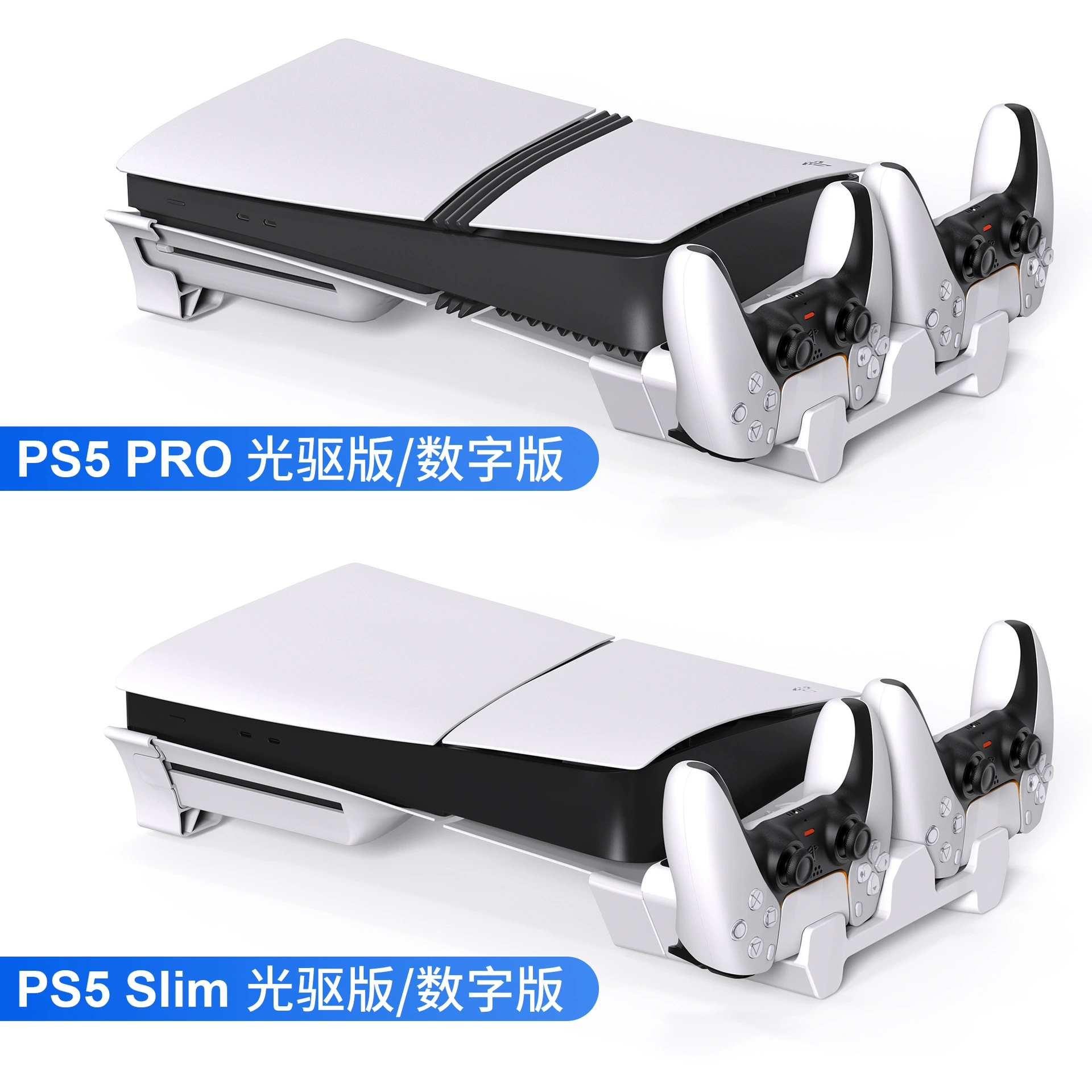Основание охлаждения PS5 Pro/Slim, многофункциональная база зарядки для контроллера, горизонтальная настенная полка