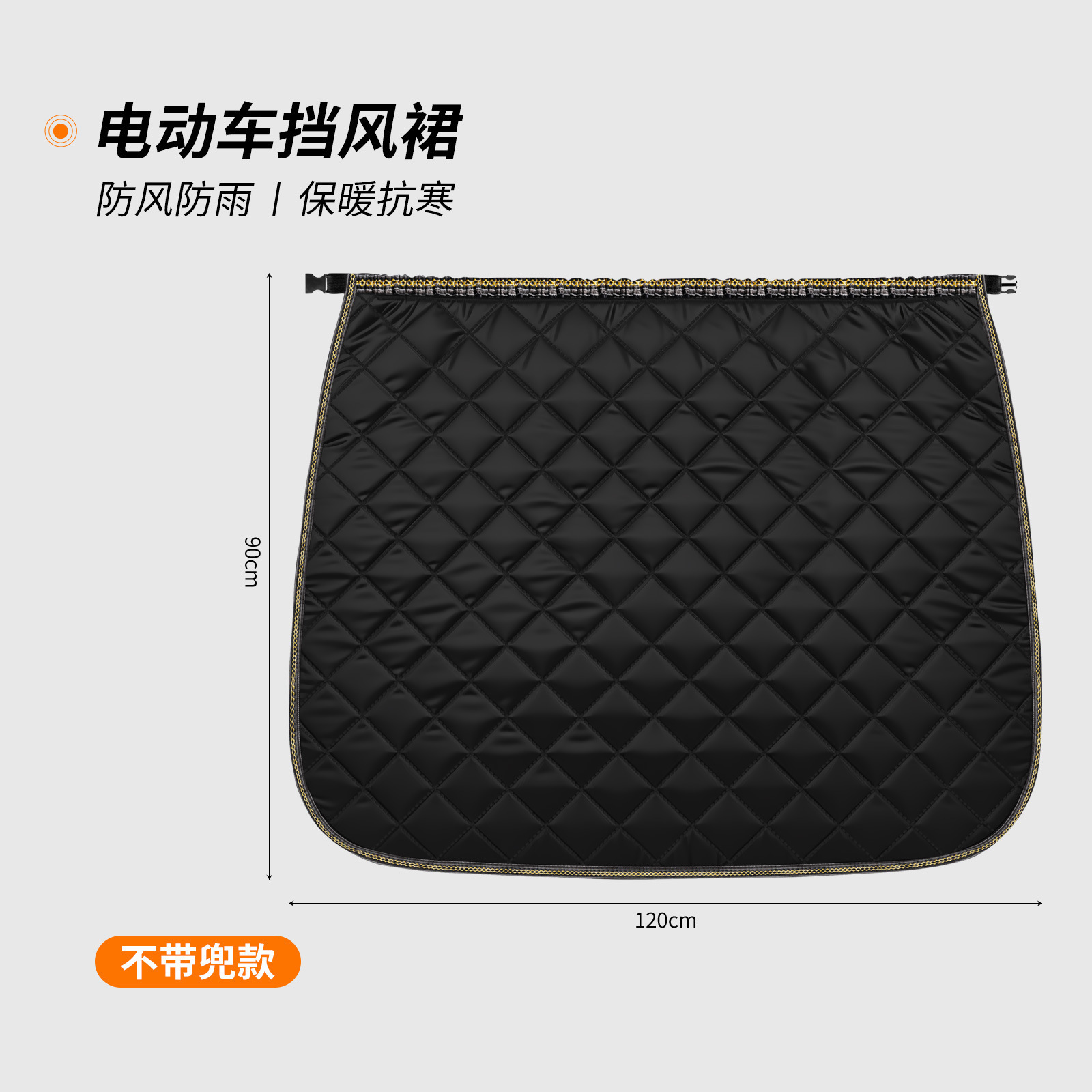 Otoño y invierno, protector de piernas caliente, falda de viento, motocicleta eléctrica, artículos de calentamiento, protector de rodillas, edredón anti-viento frío grueso