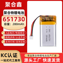 651730锂电池3.7v280mah台灯智能手表大容量软包充电电池电芯厂家