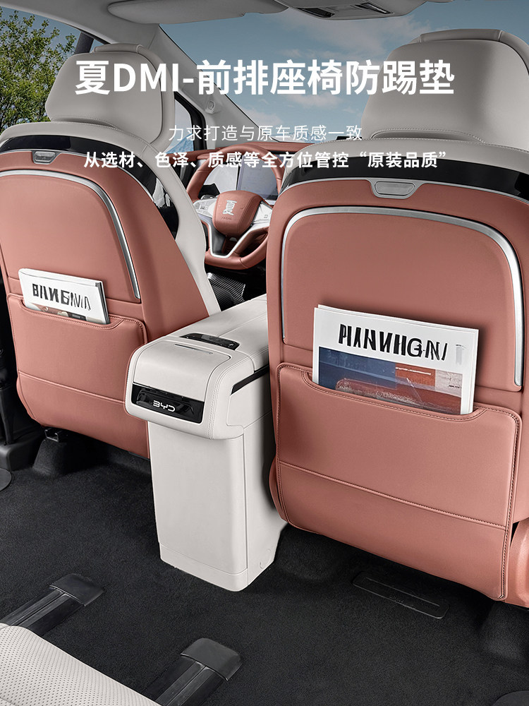 Suitable for Byd Xia Rear Seat Anti-Kick Pad, Three-Row Seat Back Protection Pad, Car Accessories, Original Car Color Interior